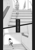 「身の程知らずのシンデレラ」試し読み（7/8）