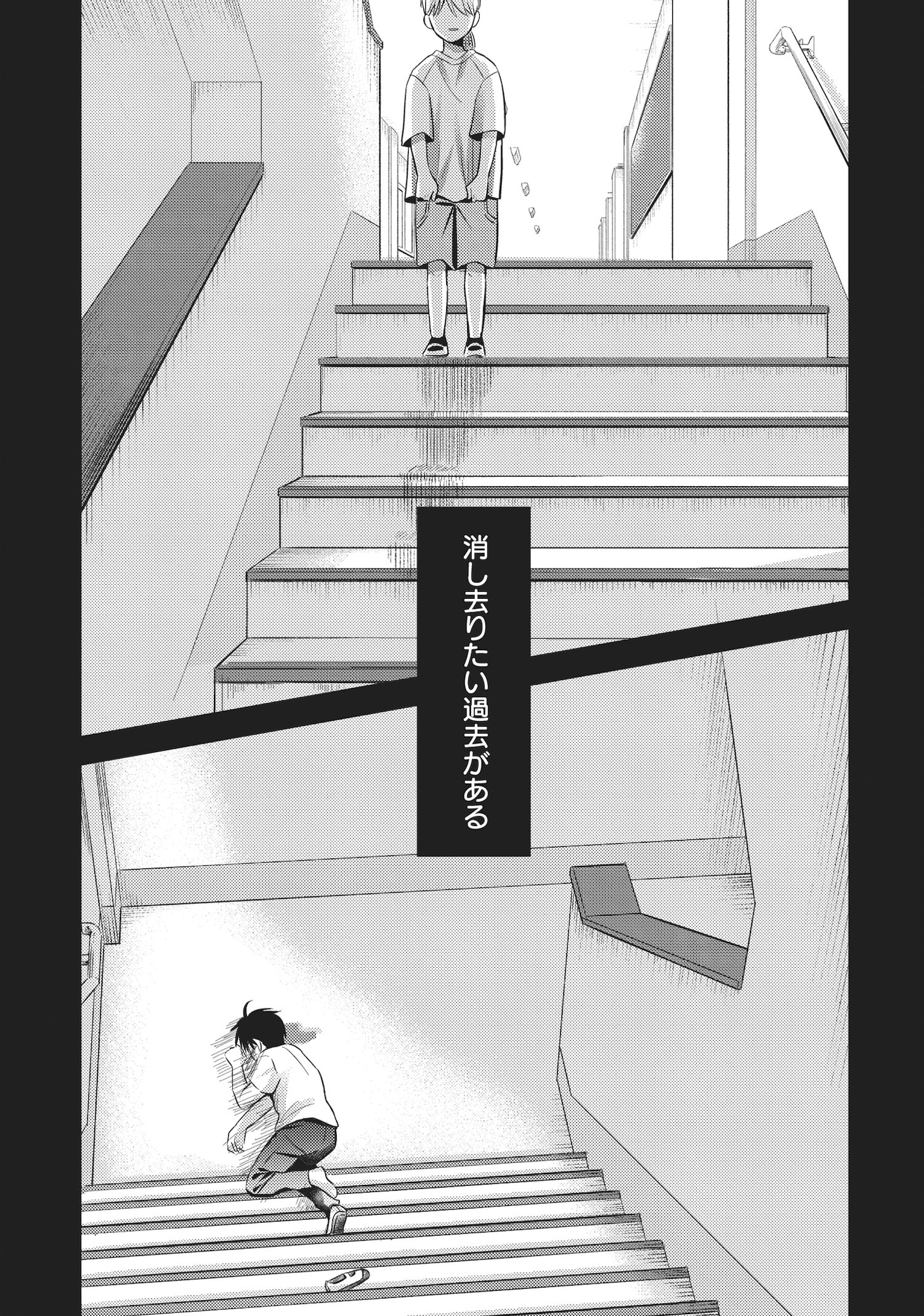 「身の程知らずのシンデレラ」試し読み（7/8）