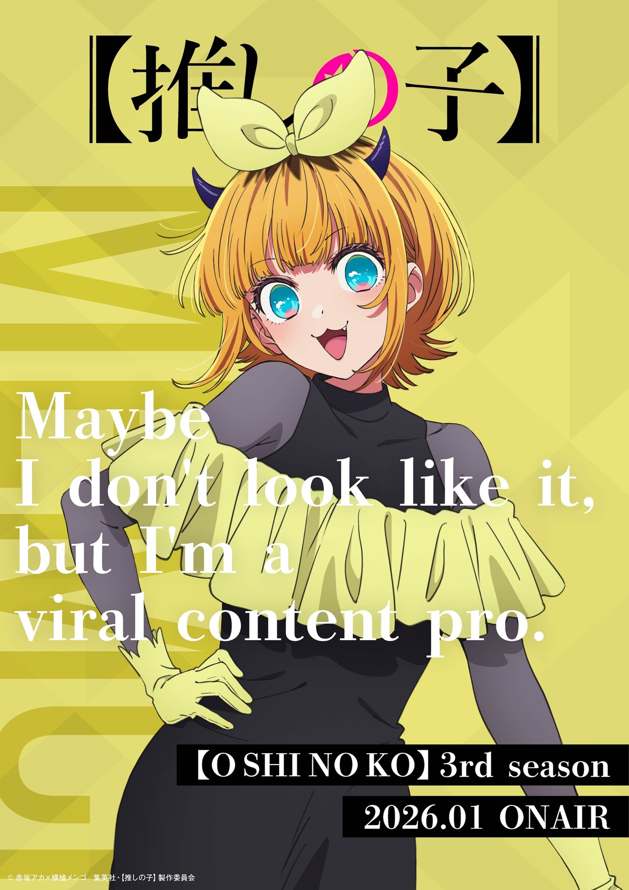 oshinoko_anime_season3_chara_0