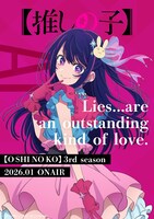 アイのキャラクタービジュアル