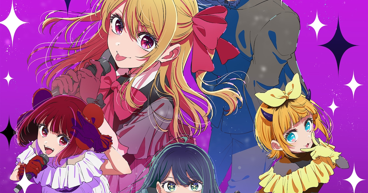 「【推しの子】」第3期メインビジュアル＆PV第1弾公開、EDはなとり「セレナーデ」（動画あり / コメントあり） - コミックナタリー