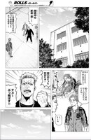 「ROLLS」より
