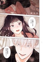 「サブスクイケメンの恋愛指導 同棲つきって聞いてません」試し読み（1/8）