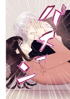 「サブスクイケメンの恋愛指導 同棲つきって聞いてません」試し読み（2/8）