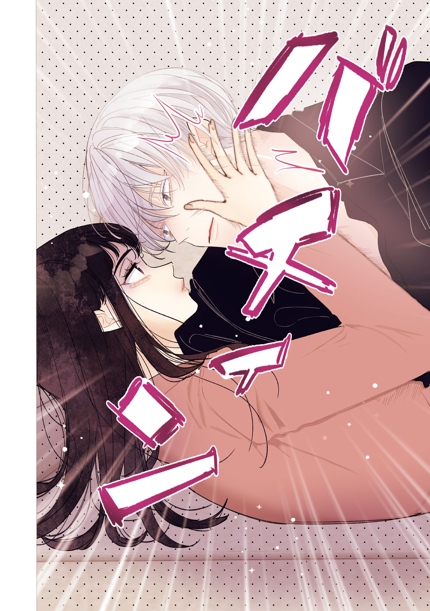 「サブスクイケメンの恋愛指導 同棲つきって聞いてません」試し読み（2/8）