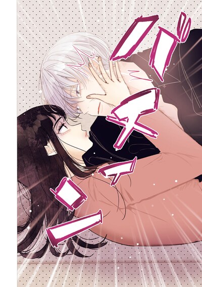 「サブスクイケメンの恋愛指導 同棲つきって聞いてません」試し読み（2/8）