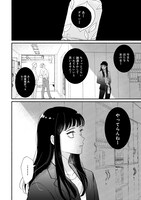 「サブスクイケメンの恋愛指導」モテモテの年下男子×恋愛下手OLの契約同棲ライフ