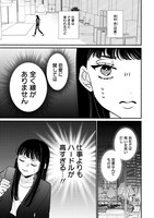 「サブスクイケメンの恋愛指導 同棲つきって聞いてません」試し読み（8/8）