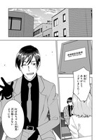 「探偵令嬢ジュリア・モリアーティ～性別も身分も変わりましたが、転生先でも探偵業再開します～」より