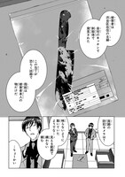 「探偵令嬢ジュリア・モリアーティ～性別も身分も変わりましたが、転生先でも探偵業再開します～」より