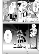 「魔法少女イナバ」1話の試し読み（4/8）