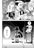 現実に生きる魔法少女描く「魔法少女イナバ」1巻、「劇光仮面」の山口貴由が推薦