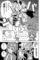 現実に生きる魔法少女描く「魔法少女イナバ」1巻、「劇光仮面」の山口貴由が推薦