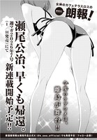 瀬尾公治の新連載予告