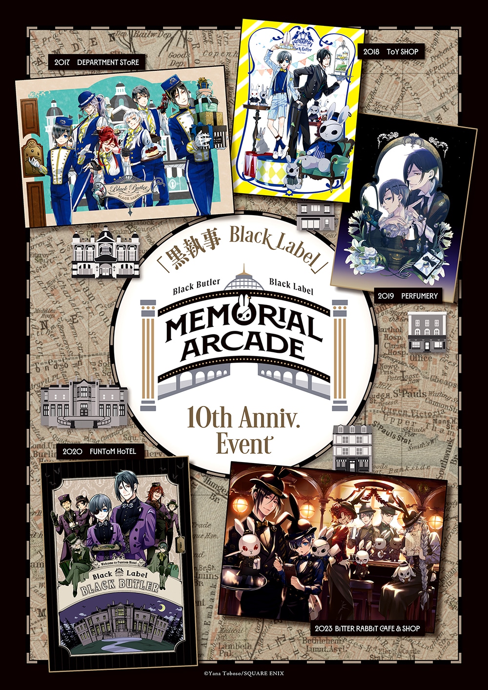 「黒執事 Black Label Memorial Arcade」メインビジュアル