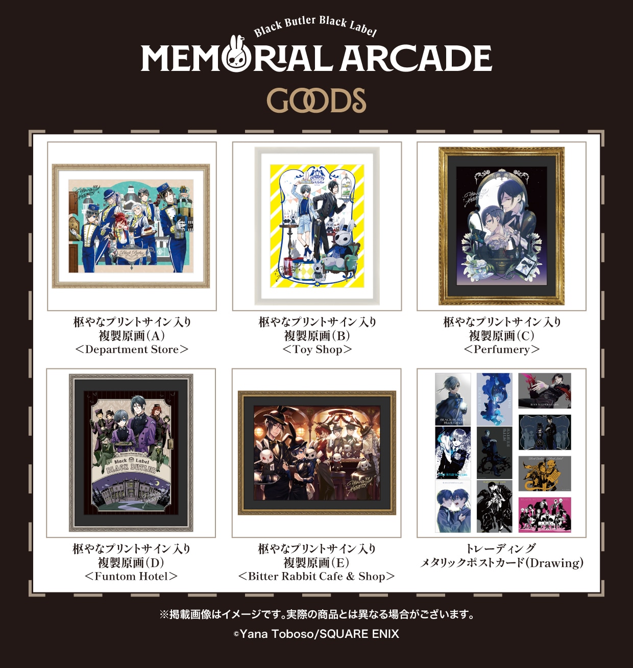 黒執事 Black Label」グッズ第3弾発表、ミーグリにアンダーテイカー