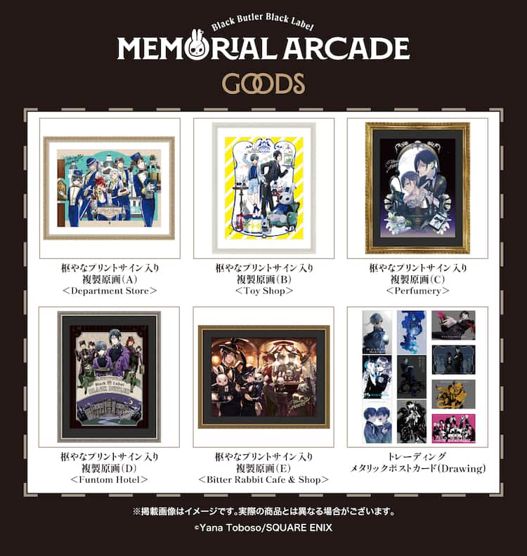 黒執事 Black Label」グッズ第3弾発表、ミーグリにアンダーテイカー 