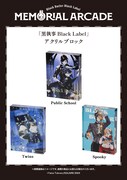 「『黒執事 Black Label』アクリルブロック 3種」