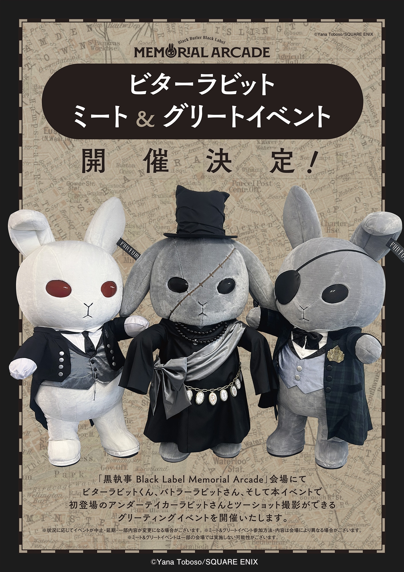 ビターラビット、バトラーラビット、アンダーテイカーラビットとのミート＆グリートイベントの告知画像