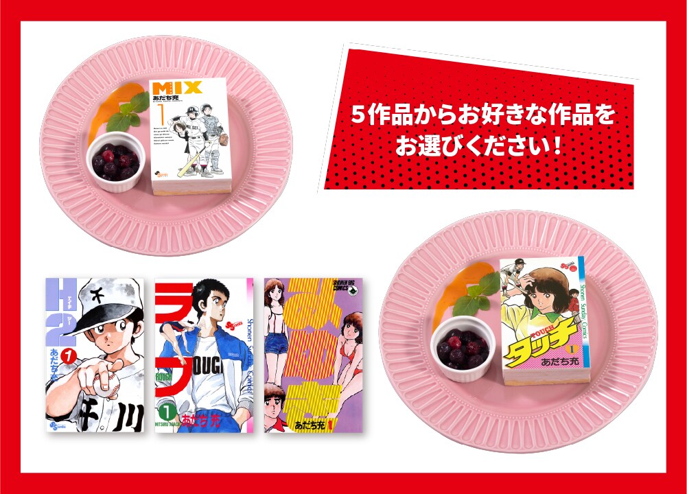 あだち充作品セット　MIX タッチ　H2　みゆき等 2025年最新】Yahoo!オークション -あだち充 h2(コミック、アニメ