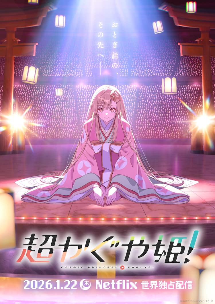 アニメ 1 月
