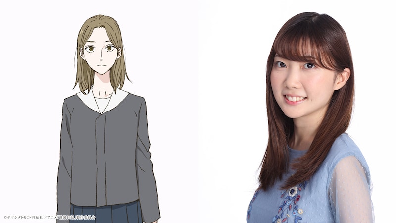 TVアニメ「違国日記」に登場する楢えみりと彼女を演じる諸星すみれ (c)ヤマシタトモコ・祥伝社／アニメ「違国日記」製作委員会