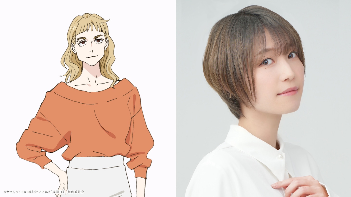 TVアニメ「違国日記」に登場する醍醐奈々と彼女を演じる松井恵理子 (c)ヤマシタトモコ・祥伝社／アニメ「違国日記」製作委員会