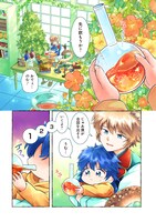 「異世界の常識は難しい～希少で最弱な人族に転生したけど物理以外で最強になりそうです～」試し読み（1/8）