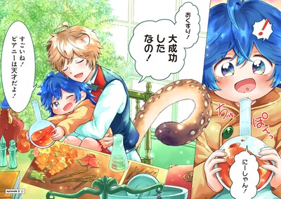 「異世界の常識は難しい～希少で最弱な人族に転生したけど物理以外で最強になりそうです～」試し読み（2/8）