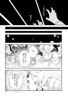 「異世界の常識は難しい～希少で最弱な人族に転生したけど物理以外で最強になりそうです～」試し読み（4/8）