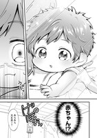 「異世界の常識は難しい～希少で最弱な人族に転生したけど物理以外で最強になりそうです～」試し読み（7/8）