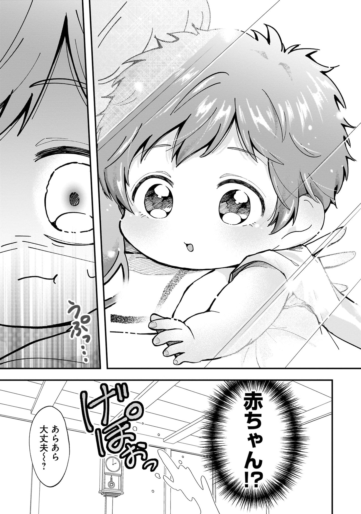 「異世界の常識は難しい～希少で最弱な人族に転生したけど物理以外で最強になりそうです～」試し読み（7/8）