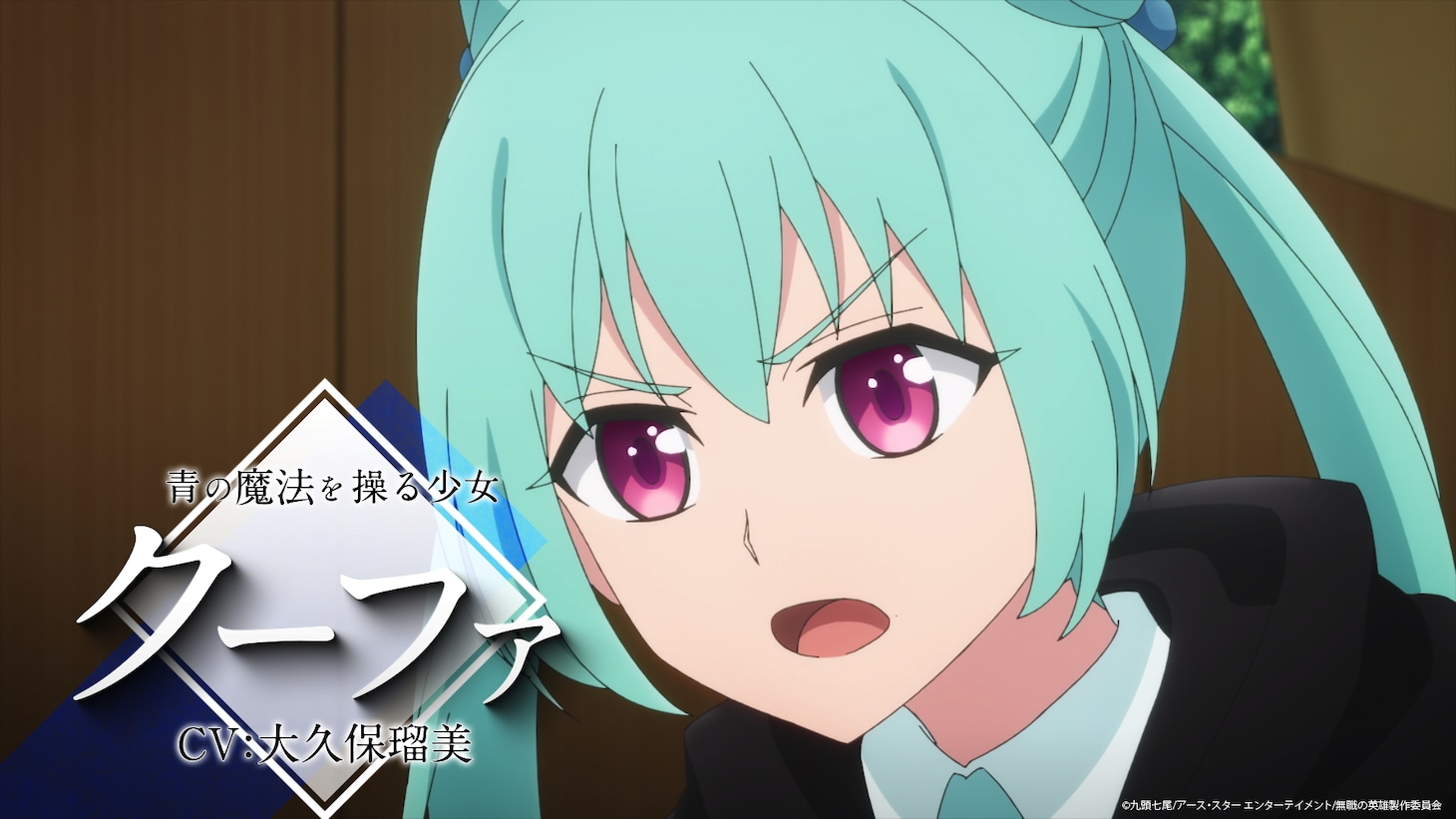 TVアニメ「無職の英雄 ～別にスキルなんか要らなかったんだが～」PV第2弾より (c)九頭七尾/アース・スター エンターテイメント/無職の英雄製作委員会