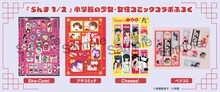 「らんま1/2」原作絵のステッカーやしおり、小学館の少女・女性マンガ誌の付録に
