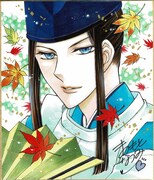 松本夏実の直筆サイン色紙が抽選で5人に当たるプレゼント企画も開催。詳細は「晴明様のJK花嫁」1巻帯で確認を