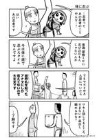 「忍ばれさん」1巻より