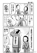 「忍ばれさん」1巻より