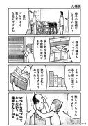 「忍ばれさん」1巻より