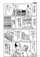 「忍ばれさん」1巻より