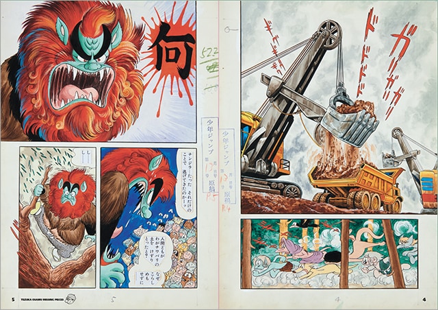 手塚治虫作品 手塚治虫の未発表作品のネームなど収録「手塚治虫 ミッシング