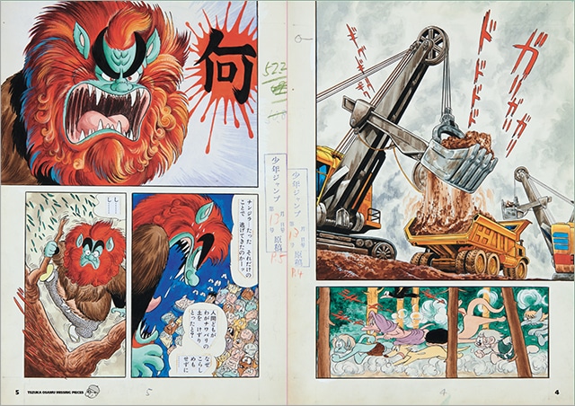 「手塚治虫 ミッシング・ピーシズ」より
