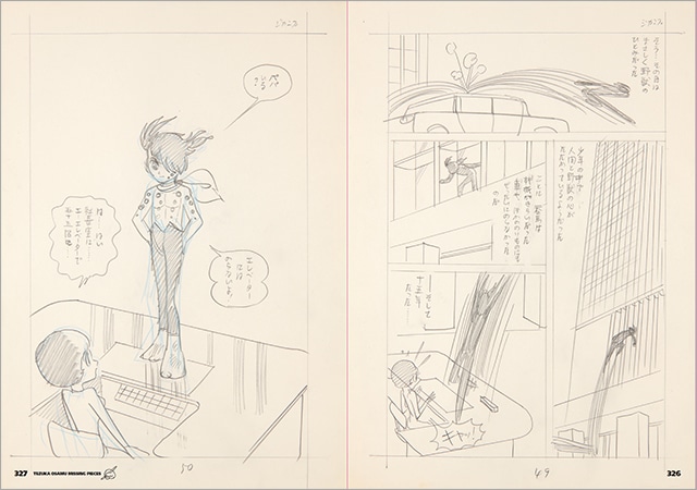 「手塚治虫 ミッシング・ピーシズ」より