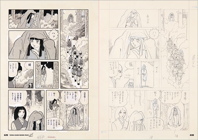 「手塚治虫 ミッシング・ピーシズ」より