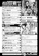 ヤングガンガンNo.22の目次