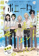 65歳が映画監督を目指す「海が走るエンドロール」完結　付録にチケットホルダー