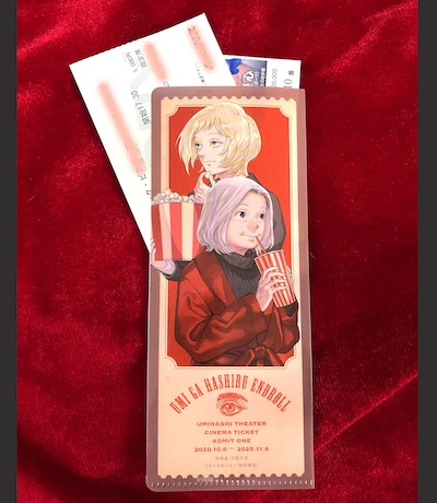 「海が走るエンドロール」チケットホルダー