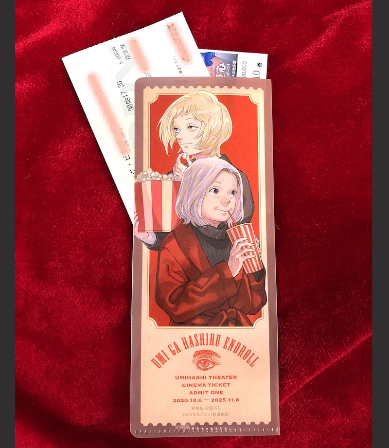 「海が走るエンドロール」チケットホルダー