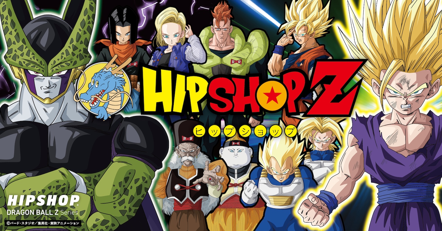 「HIPSHOP DRAGON BALL Z Series」ビジュアル