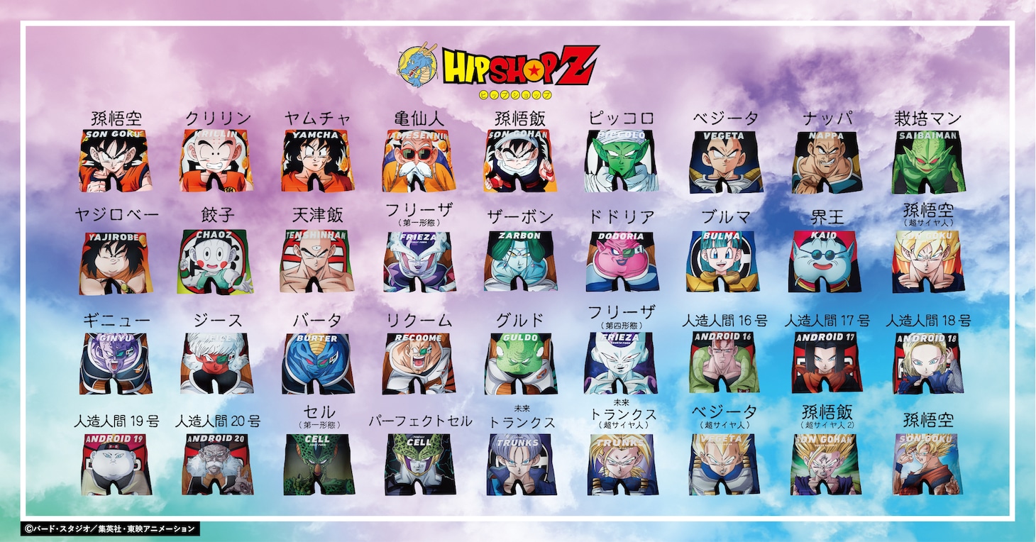「HIPSHOP DRAGON BALL Z Series」全ラインナップ