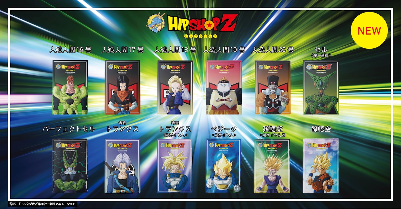 HIPSHOP DRAGON BALL Z Series」第4弾のパッケージ - 「ドラゴンボール